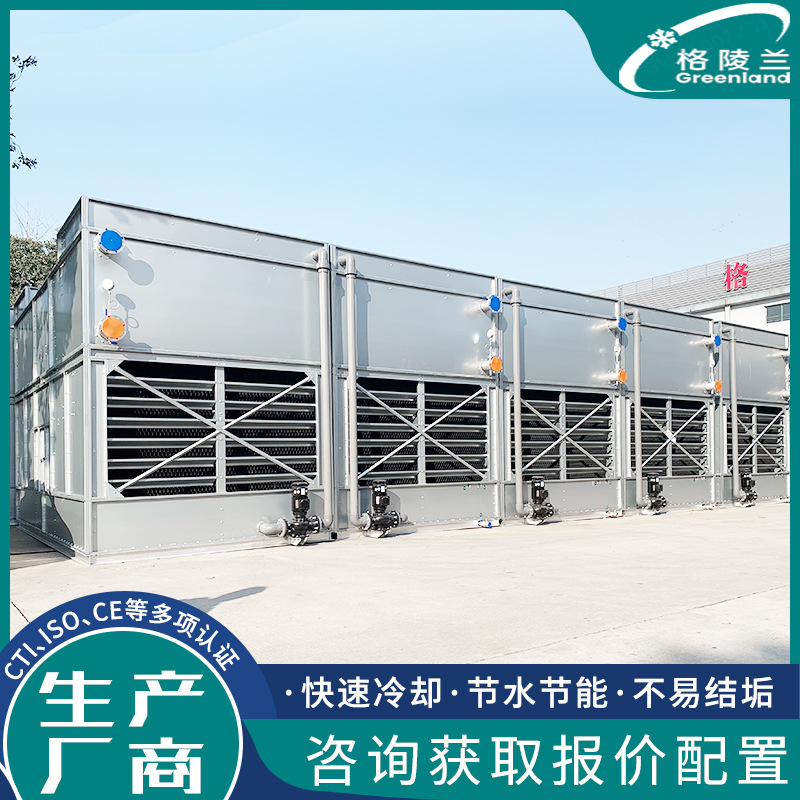 图书馆闭式冷却塔 蒸发冷凝式冷水机组 妇幼院景园配套冷凝塔