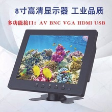8寸高清多功能电脑显示屏电视机顶盒家用U盘播放车载监控显示器