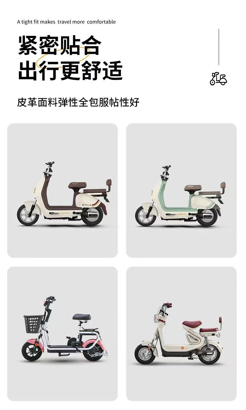 Electric Scooter Aima Sun Protection Seat Cushion Waterproof Seat Cover Leather Electric Bike All-Season Wear-Resistant Cartoon Universal Seat Cushion Thickened
