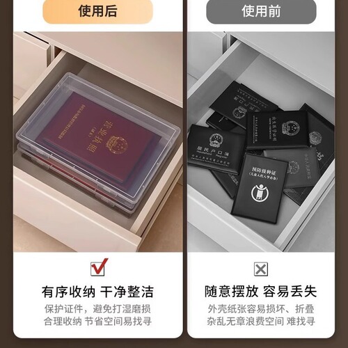 Household certificate document storage box important document storage bag family household registration box information manual artifact bag