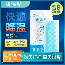 暖贴、暖宝宝;保健器具配件;日用冰贴