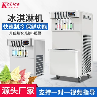 新款立式冰激凌机冰淇淋机商用透明喉座全自动圣代冰淇淋机雪糕机