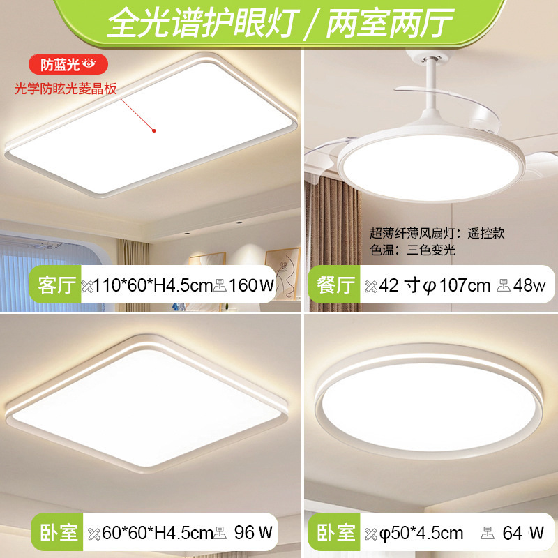 Lámpara principal para sala de estar, modelo 2026, luz LED de techo de espectro completo, moderna, sencilla y elegante, juego de iluminación para toda la casa.