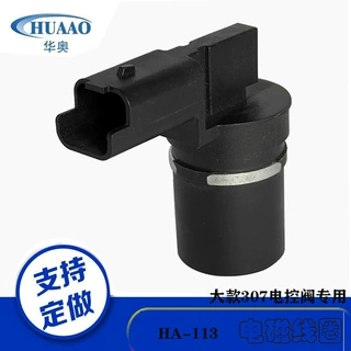 电磁线圈汽车压缩机电控阀专用电磁阀线圈