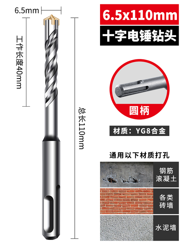 十字衝撃ドリル大全ハンマー丸柄角柄溝入れ壁四刃コンクリート穴開け12mm|undefined