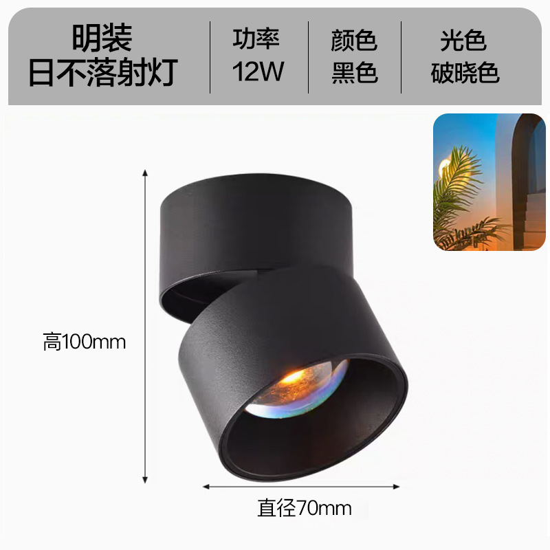 Luz de puesta de sol roja incrustada y puesta de sol, sentido de la atmósfera, pasillo de entrada, el sol no se pone, foco, techo, luz de ambiente de puesta de sol