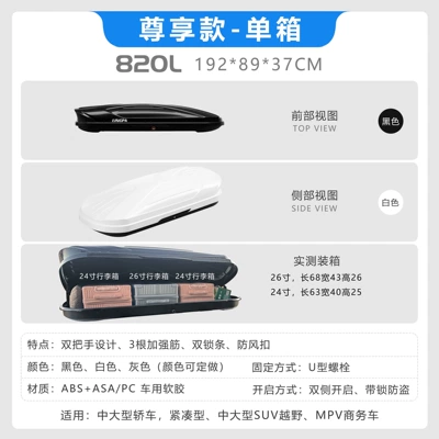 Roof box | Box, Mpv Universal Ultra-Thin Travel - no-drilling-required-820l-double-door-single-compartment-box-1928937-premium-edition-please-specify-color-in-order-notes