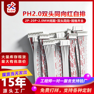 �F؛PH2.0�p�^ͬ��t���ž��늳�����B�Ӿ�2-20P�����B�Ӿ��ӹ�
