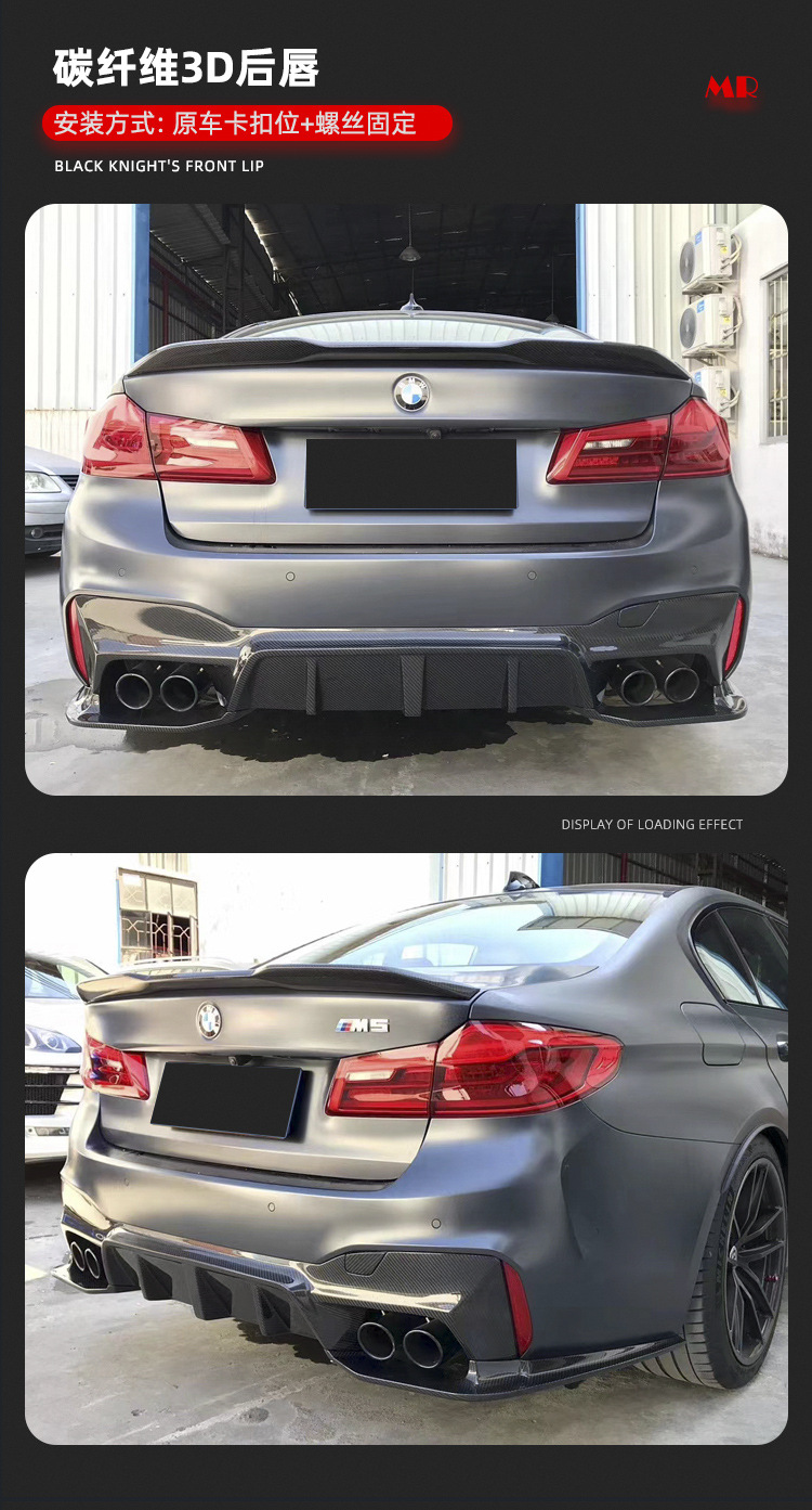 Suitable for BMW new 5 series G30 G38 modified bright black samurai 540MP front lip carbon fiber M5 rear lip side skirt