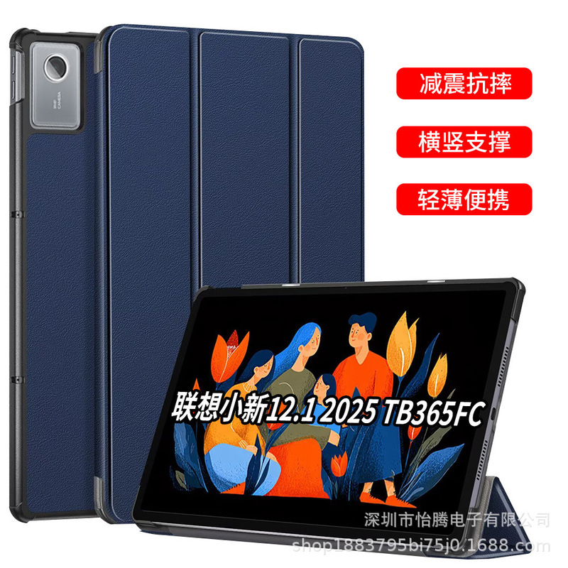 Suitable for Lenovo Xiaoxin Pad12.1 Tb365Fc Protective Case Pro Gt 11 70% off Magnetic Tablet Protective Case