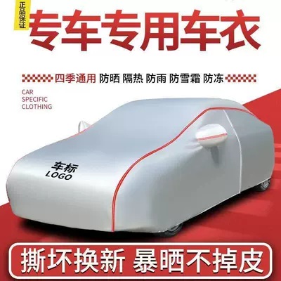 Car clothing Rainproof, Thickened, Opaque, Dustproof