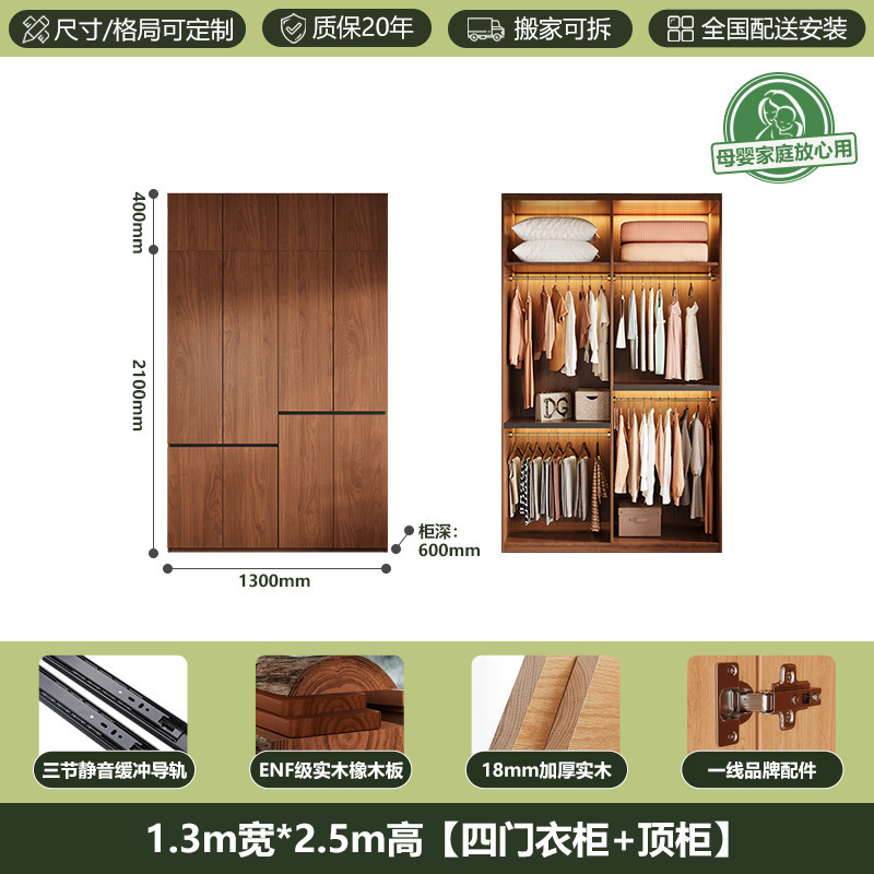 实木衣柜全橡木新款2025卧室胡桃色侘寂风家用分段式免拉手大衣橱|undefined