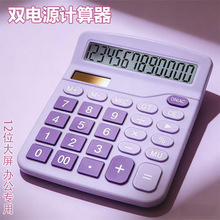 ��Լ������˫��Դ12���԰칫ר�ô���������๦�ܿ���calculator