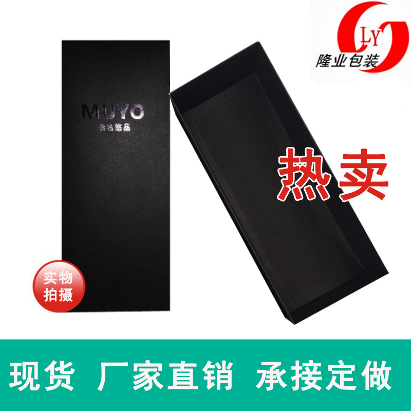 厂家批发定 做 专业定 制logo饰品盒黑卡抽屉盒 面膜包装盒茶叶盒