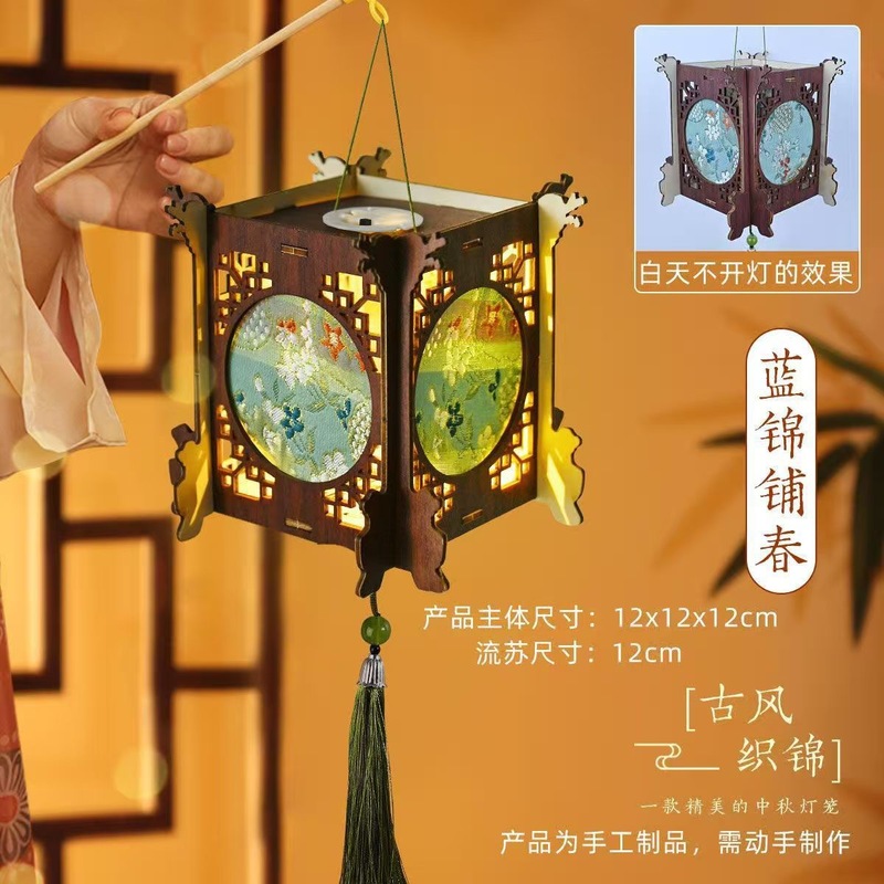 中秋节手提非遗灯笼织锦diy手工儿童材料活动团建木质投影花灯|undefined