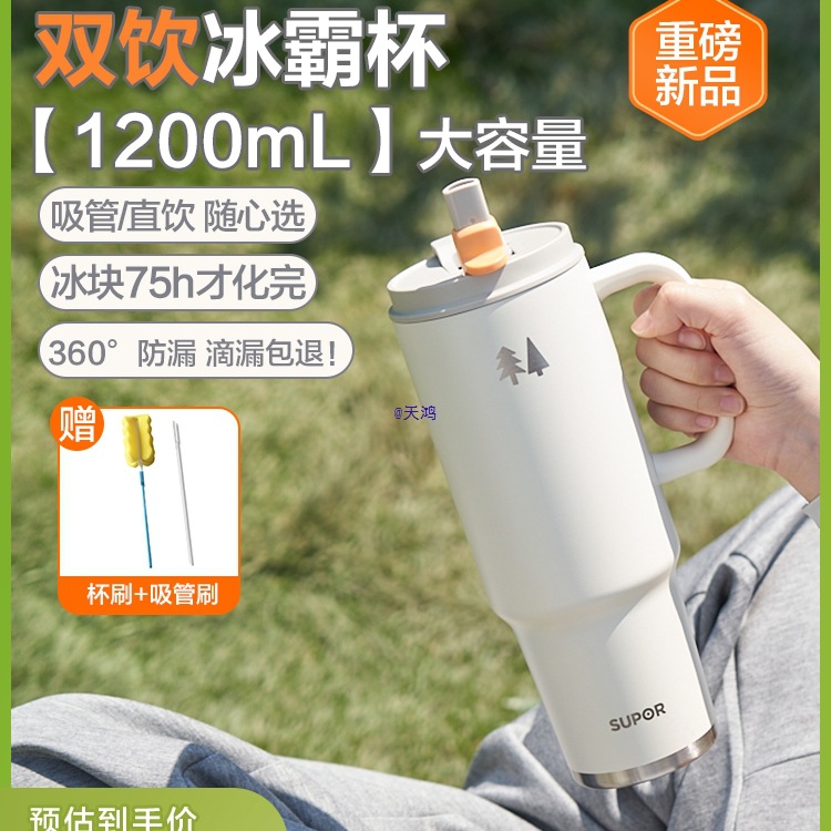 保温杯大容量冰霸杯巨无霸杯子车载水杯陶瓷内胆吸管杯新款
