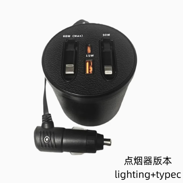 [cigarette lighter version] cup holder model [type-c + apple charging cable] dual-wire fast charging docking station
