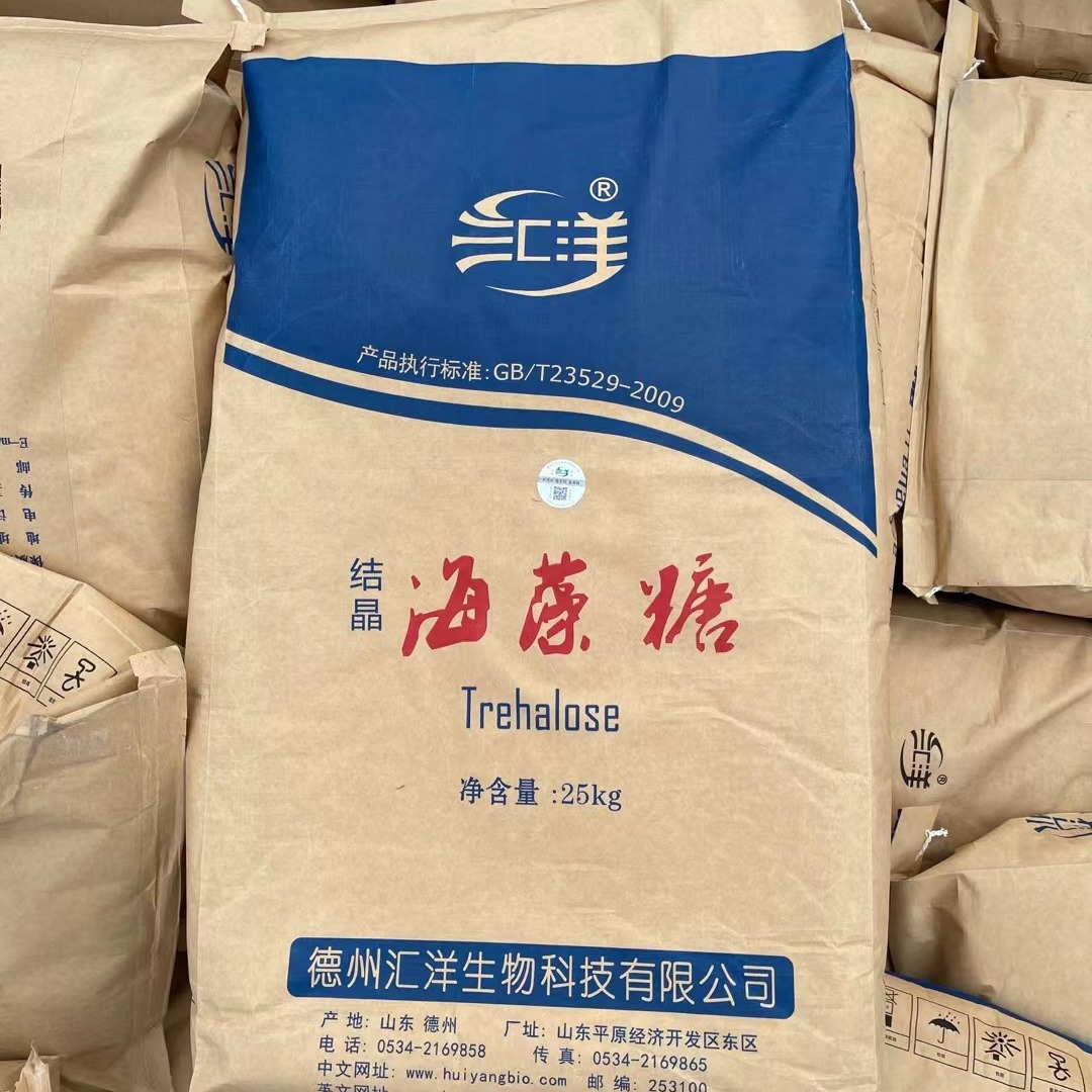 免费式样 汇洋海藻糖食品级 甜味剂保湿剂结晶海藻糖
