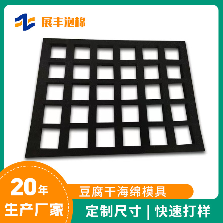 源头厂家全球直销聚酯海绵免包布豆腐成型正方格子海绵 量大从优