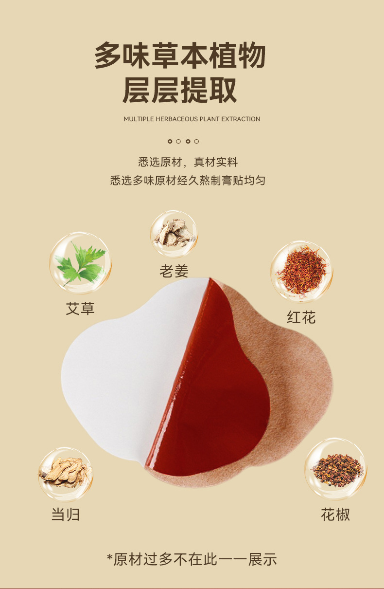 Wormwood Heat Patch Belly Button Moxibustion Patch for Warm Moxa Care quality and texture
