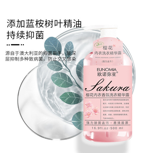 Special innerwear detergent for washing underwear, removing blood stains, antibacterial, antibacterial innerwear detergent wholesale manufacturer