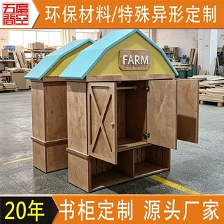 儿童收纳柜定制农场木屋造型衣柜儿童乐园玩具屋游乐园储物柜模型