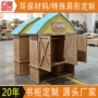 农场定制玩具屋造型衣柜