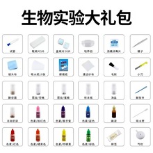 显微镜配件实验工具礼包套装儿童显微镜实验工具礼包盒