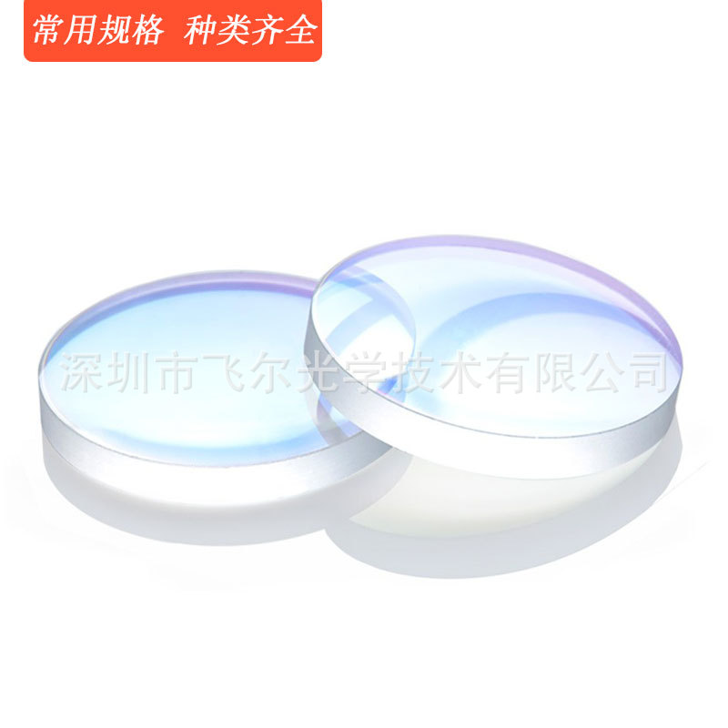 激光聚焦镜 石英准直复合镜片 激光焊接聚焦镜片 光学镜片厂家
