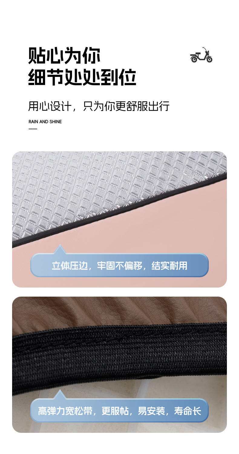 Motorcycle Seat Cover for Sun Protection, Electric Vehicle Seat Cover Waterproof Leather Full Cover, Electric Vehicle Seat Cover for All Seasons