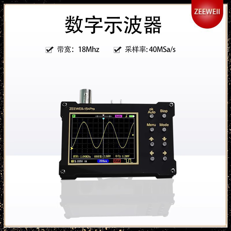ZEEWEII入门级便携示波器DSO154Pro手持数字示波器培训教学维修用