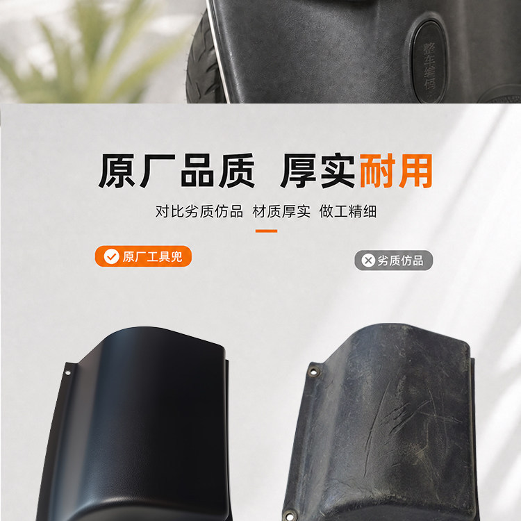 Electric Vehicle Front Windshield Tool Pocket, Original Yadi Electric Vehicle Tool Pocket, European Orange Special Storage Box Cover, Windshield Pocket