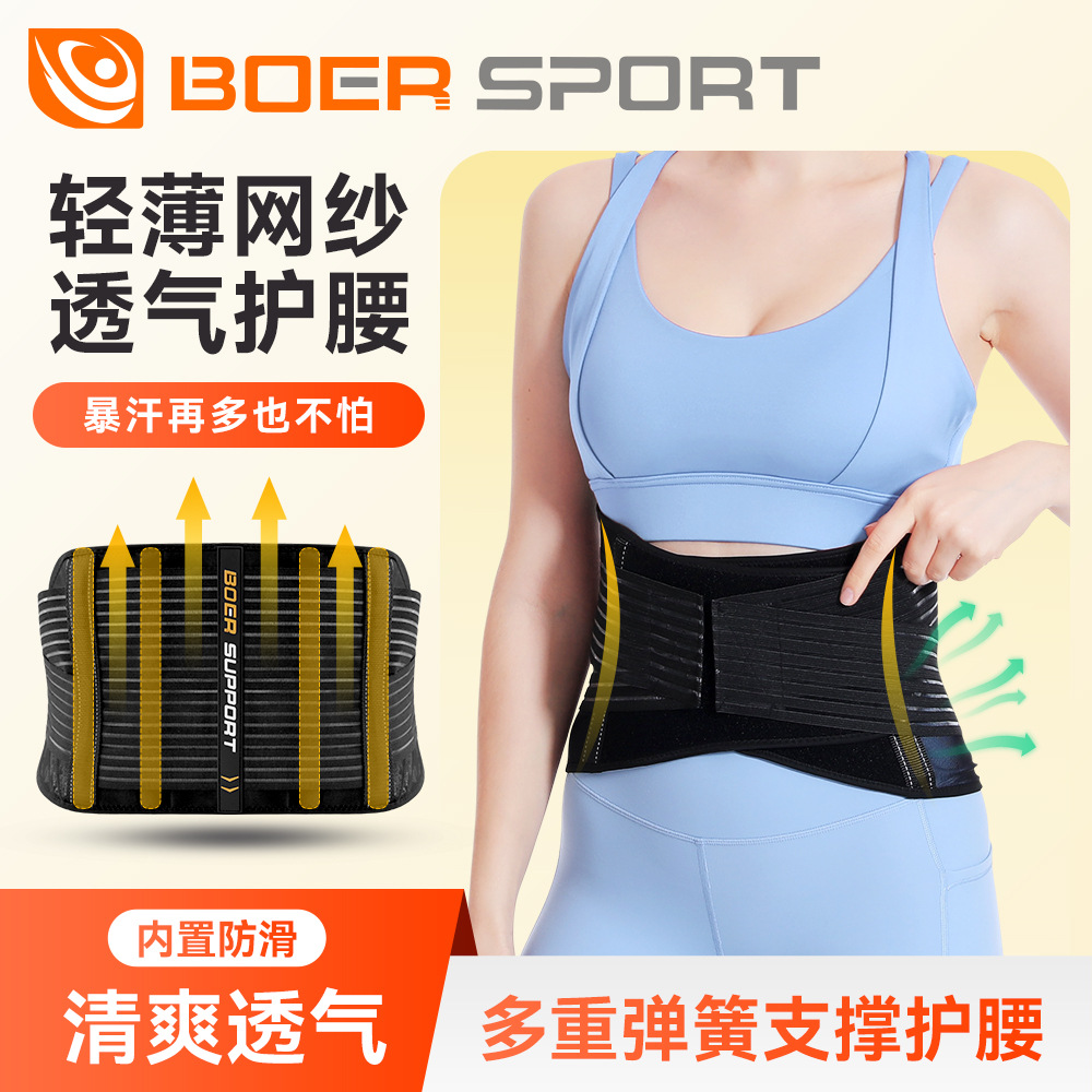 Sports Belt Belly Tight Fitness Squat Hard Pull Weightlifting Strength Training Support Men's and Women's Breathable Beam Waist Wholesale