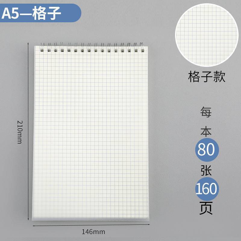 Libro de cuadrícula A4 a cuadros para examen de ingreso de posgrado de estudiante universitario Libro de bobina abatible B5 cuaderno engrosado línea horizontal simple estilo ins