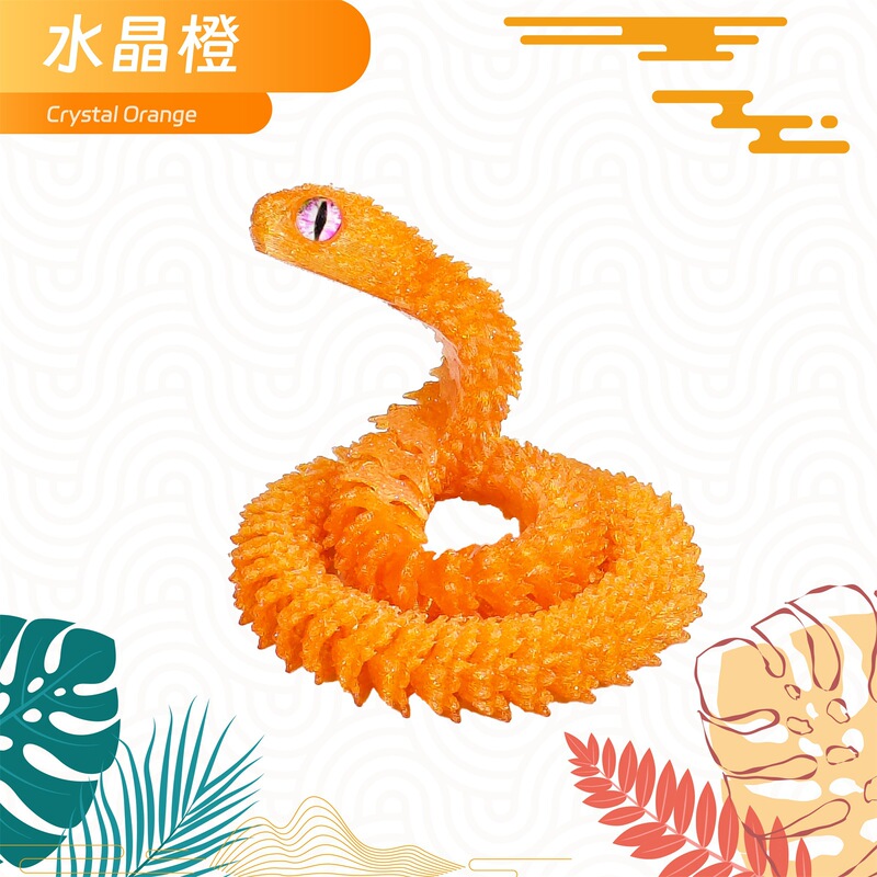 3D打印蝰蛇造景摆件工艺品关节可活动礼品手办装饰儿童礼物玩具|undefined