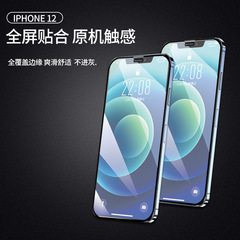 源頭廠家適用iPhone12pro max鋼化膜蘋果11高鋁2.5D大弧邊鋼化膜