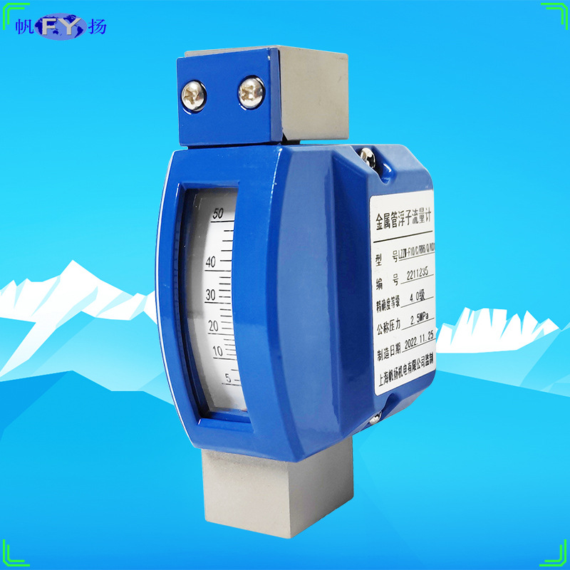 LZZW金属管浮子流量计 微小型金属管浮子流量计 LZDW 液体 气体