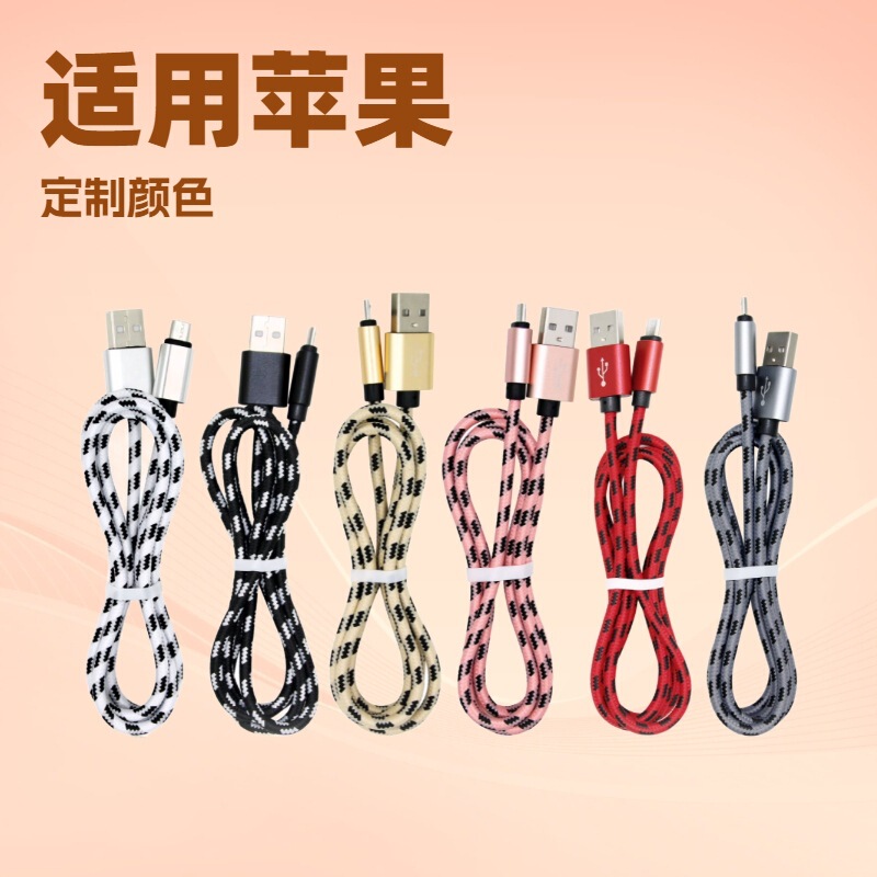 Cross-Border Popular 2A Tiger Pattern Plaid Aluminum Alloy Data Cable Suitable for Android Apple 1 2 3m Fast Charging Cable