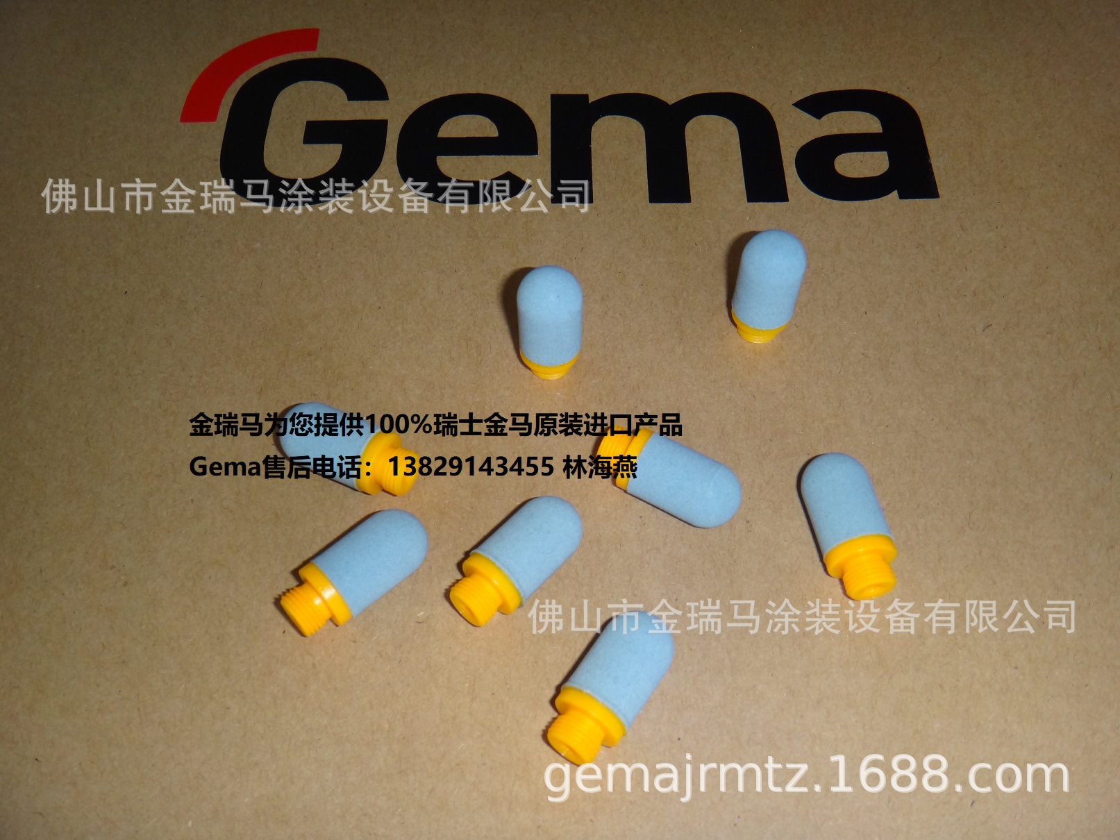 供应瑞士金马CG20 CG21控制器Fluidizing pad – 1/8"  流化头