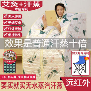 Home Sauna Box for Sweating, Dry Steaming Machine for Single Person, Non-Detox, Full Body Far-Infrared Home Moxibustion
