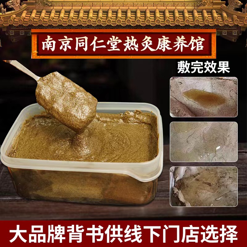 热灸膏南京同仁堂姜艾热灸膏护理热敷膏按摩膏养生热灸膏源头厂家