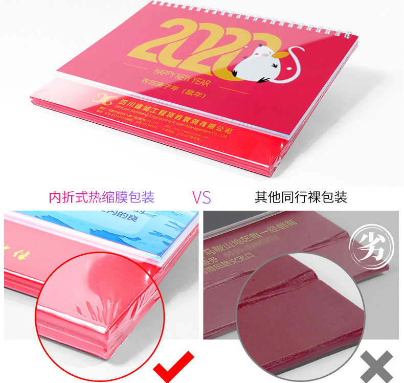 台历挂历日历-详情页_18