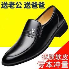 【现货秒发】新款男士皮鞋商务休闲真软皮鞋防滑软底中老年爸爸鞋