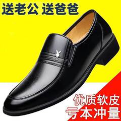 【现货秒发】新款男士皮鞋商务休闲真软皮鞋防滑软底中老年爸爸鞋