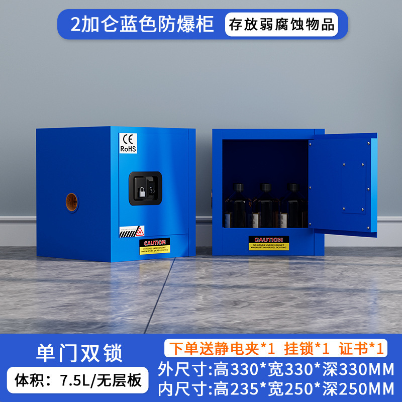 防爆キャビネット危険化学物質保管キャビネット工業用化学物質安全キャビネットペイントアルコールリチウム電池充電防爆キャビネットボックス|undefined