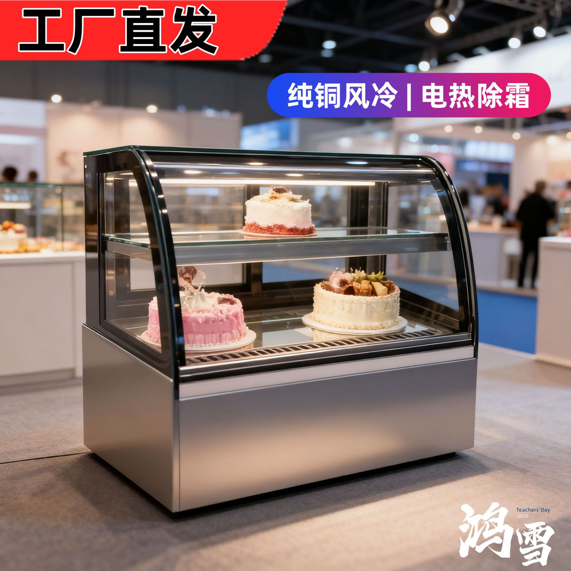 Hongxue Refrigerated Display Cabinet Cake Cabinet Sushi Pastry Vertical Fresh-Keeping Cabinet Dessert Deli Fruit Cabinet Air-Cooled Frost-Free
