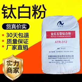 钛白粉;促进剂;硬脂酸
