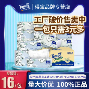 Tempo�Ì�����ѻ��O��ľ����鼈4��16���ΰ����b��������鼈