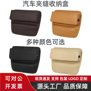 Car Seat Gap Storage Box Car Interior Decoration Supplies Car Storage Box Universal Gap Multifunctional Storage Box