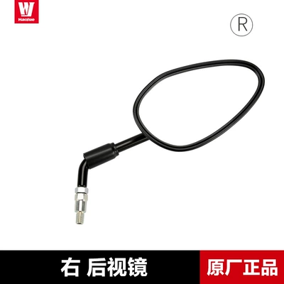Applicable to Haojue Motorcycle Motorcycle rearview mirror - right-rearview-mirror-original-genuine-product